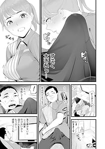 Page 12: 011.jpg | コンビニ人妻NTR 今日もおじさん店長にチンされました | View Page!