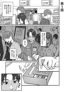Page 3: 002.jpg | コンビニ店員の俺が、DVされてた幼馴染JKを助けてしあわセックスする話 | View Page!