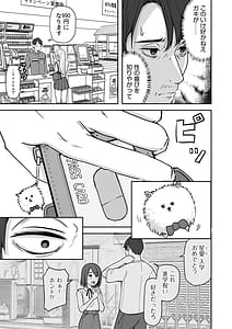 Page 5: 004.jpg | コンビニ店員の俺が、DVされてた幼馴染JKを助けてしあわセックスする話 | View Page!