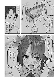 Page 6: 005.jpg | コンビニ店員の俺が、DVされてた幼馴染JKを助けてしあわセックスする話 | View Page!