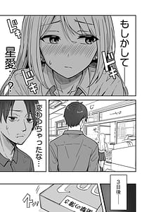 Page 7: 006.jpg | コンビニ店員の俺が、DVされてた幼馴染JKを助けてしあわセックスする話 | View Page!