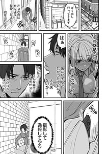 Page 11: 010.jpg | コンビニ店員の俺が、DVされてた幼馴染JKを助けてしあわセックスする話 | View Page!