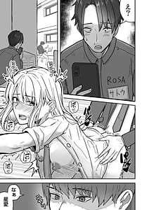 Page 13: 012.jpg | コンビニ店員の俺が、DVされてた幼馴染JKを助けてしあわセックスする話 | View Page!