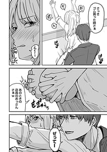 Page 14: 013.jpg | コンビニ店員の俺が、DVされてた幼馴染JKを助けてしあわセックスする話 | View Page!