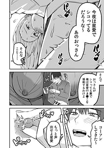 Page 16: 015.jpg | コンビニ店員の俺が、DVされてた幼馴染JKを助けてしあわセックスする話 | View Page!