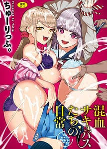 Cover | Konketsu Succubus tachi no Nichijou | View Image!