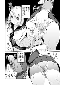 Page 6: 005.jpg | 混血サキュバスたちの日常 | View Page!