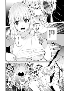 Page 10: 009.jpg | 混血サキュバスたちの日常 | View Page!