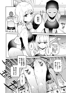 Page 12: 011.jpg | 混血サキュバスたちの日常 | View Page!