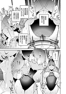 Page 13: 012.jpg | 混血サキュバスたちの日常 | View Page!