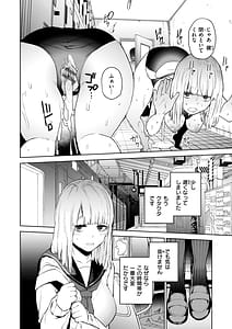 Page 14: 013.jpg | 混血サキュバスたちの日常 | View Page!