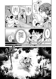 Page 7: 006.jpg | こんな世界でナニすんの! | View Page!