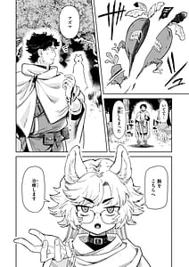 Page 8: 007.jpg | こんな世界でナニすんの! | View Page!