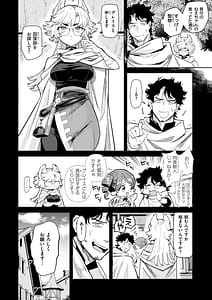 Page 10: 009.jpg | こんな世界でナニすんの! | View Page!