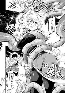 Page 12: 011.jpg | こんな世界でナニすんの! | View Page!