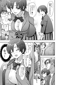 Page 7: 006.jpg | このカラダが父を狂わせる | View Page!