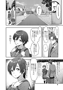 Page 8: 007.jpg | このカラダが父を狂わせる | View Page!