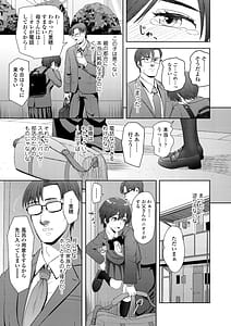 Page 9: 008.jpg | このカラダが父を狂わせる | View Page!