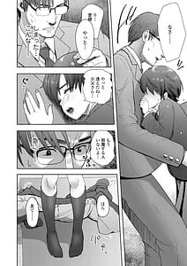 Page 10: 009.jpg | このカラダが父を狂わせる | View Page!