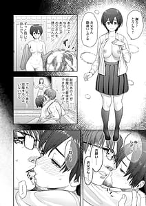 Page 12: 011.jpg | このカラダが父を狂わせる | View Page!