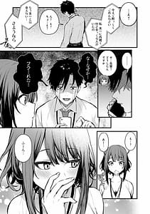 Page 6: 005.jpg | この恋に気づいて | View Page!