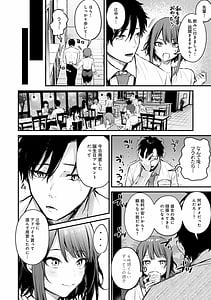 Page 7: 006.jpg | この恋に気づいて | View Page!