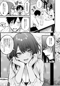 Page 8: 007.jpg | この恋に気づいて | View Page!