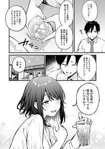 Page 9: 008.jpg | この恋に気づいて | View Page!