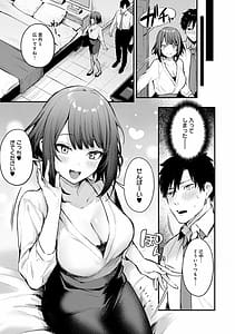 Page 12: 011.jpg | この恋に気づいて | View Page!