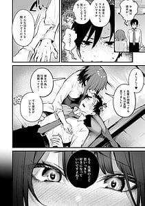 Page 13: 012.jpg | この恋に気づいて | View Page!