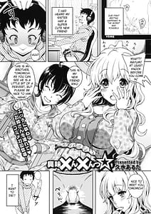 Page 3: 002.jpg | 今夜アナタに抱かれます | View Page!
