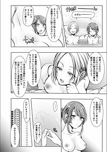 Page 6: 005.jpg | 婚前寝取られ配信 | View Page!