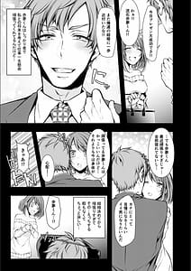 Page 7: 006.jpg | 婚前寝取られ配信 | View Page!