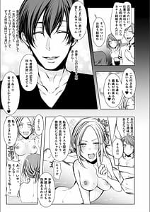 Page 9: 008.jpg | 婚前寝取られ配信 | View Page!