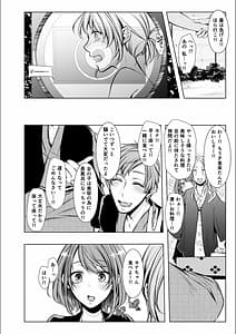 Page 10: 009.jpg | 婚前寝取られ配信 | View Page!