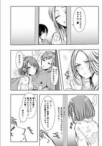 Page 12: 011.jpg | 婚前寝取られ配信 | View Page!