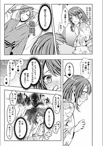 Page 13: 012.jpg | 婚前寝取られ配信 | View Page!