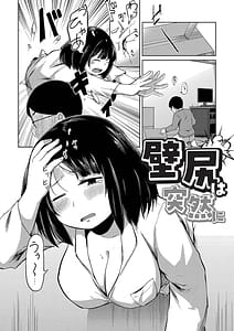 Page 4: 003.jpg | これくらいがちょうどいい | View Page!