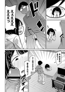 Page 10: 009.jpg | これくらいがちょうどいい | View Page!