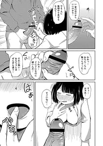 Page 11: 010.jpg | これくらいがちょうどいい | View Page!