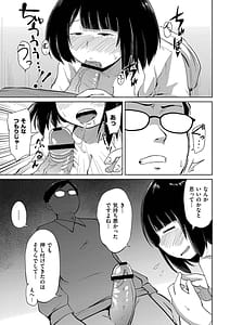 Page 13: 012.jpg | これくらいがちょうどいい | View Page!