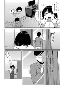 Page 14: 013.jpg | これくらいがちょうどいい | View Page!