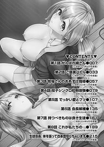 Page 4: 003.jpg | 校則えっち | View Page!