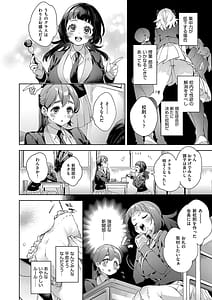 Page 14: 013.jpg | 校則えっち | View Page!