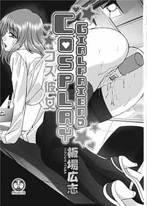 Page 3: 002.jpg | コス彼女 | View Page!