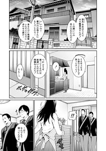 Page 5: 004.jpg | 断れない母 | View Page!