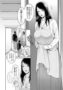 Page 6: 005.jpg | 断れない母 | View Page!