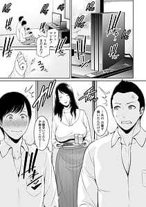 Page 7: 006.jpg | 断れない母 | View Page!