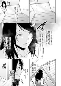 Page 9: 008.jpg | 断れない母 | View Page!