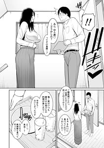 Page 10: 009.jpg | 断れない母 | View Page!